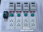 STD-4BOX TIMER ทามเมอร์ตั้งเวลาดิจิตอล 4 ชุด ประกอบพร้อมใช้ 