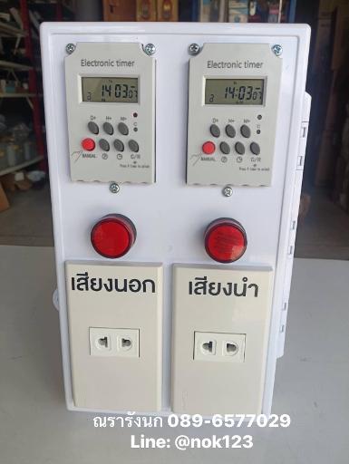 AS-2: TWIN DIGITAL TIMER กล่องทามเมอร์ดิจิตอล 16 โปรม