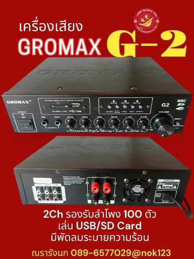 B6M-GROMAX G2 Amplifier -2ch