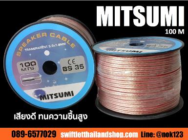 W4T- MITSUMI SPEAKER WIRE  100% TRANSPARENT 3.9x7.8 mm 100m