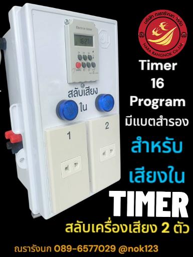 AS-1: AMPLIFIER SWITCH กล่องสลับเครื่องเสียง