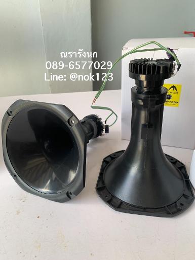 F43B-HORN TWEETER BAZZOKA HY-7000