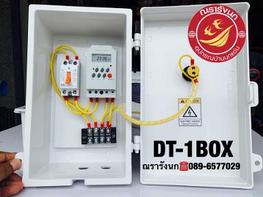 DT-1BOX TIMER ทามเมอร์ตั้งเวลาดิจิตอล