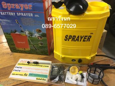 SY-5 Electric SPRAYER