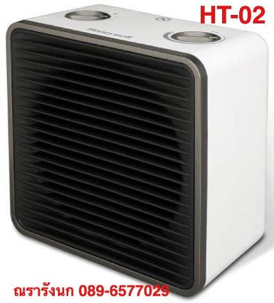  HT-02 FAN HEATER