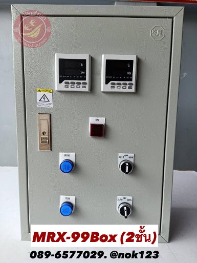 MRX-99 PLUS -MORGAN HUMIDITY OR TEMPERATURE CONTROL (2Floor)