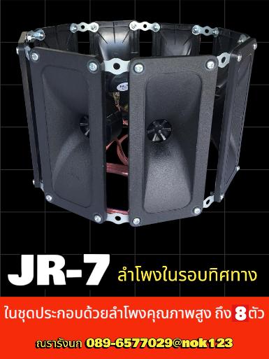 JR-7_Chandelier with 8 SB120M