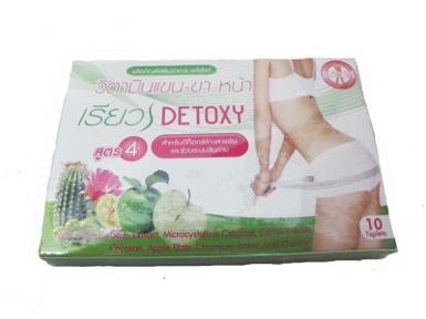  เรียว DETOXY ดีท็อกซ์ สูตรล้างสารพิษ แขน ขา หน้า เรียว 